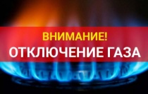 В Верхней Чернавке отключат газоснабжение в связи с проведением внеплановых работ по врезке вновь построенного газопровода низкого давления