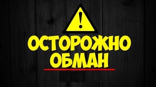 Полиция предупреждает: мошенники стали использовать пенсионеров в качестве курьеров