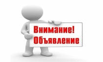Информация для собственников жилых помещений в многоквартирных домах  о необходимости проведения ряда мероприятий при подготовке к отопительному периоду 2026-2027 годов