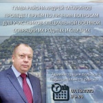 В Вольске пройдет прием для участников специальной военной операции, их родных и близких