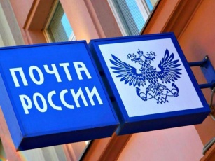 Почта России удвоит бонусы при оплате посылок картой Visa