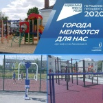 Андрей Татаринов: «Благодаря НП «Формирование комфортной городской среды» в 2020 году в Вольске появились новые благоустроенные территории»