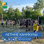 Воспитанники ДООЦ "Цементник" Вольска прошли курс юных туристов