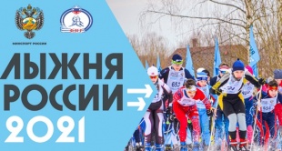 Приветствие Президента Российской Федерации В.В. Путина участникам, организаторам и гостям XXXIX открытой Всероссийской массовой лыжной гонки «Лыжня России» Приветствие Президента Российской Федерации В.В. Путина участникам, организаторам и гостям XXXIX открытой Всероссийской массовой лыжной гонки «Лыжня России»