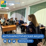 С 14 по 25 октября 2024 года в России прошёл второй этап Всероссийской антинаркотической акции «Сообщи, где торгуют смертью!»