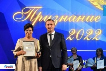 Людмила Рыжкина из Вольска награждена премией «Признание»