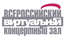 Виртуальный концертный зал города Вольска возобновляет работу в новом году!