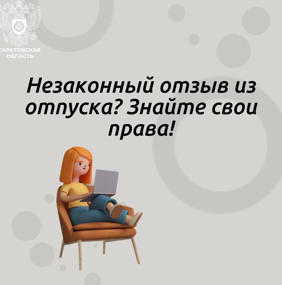 МИФ: Работодатель может в любое время отозвать меня из ежегодного оплачиваемого отпуска, если того требуют интересы производства