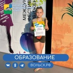 Виктория Мищенко стала лауреатом I степени за исполнение сольного номера «Счастье — внутри»