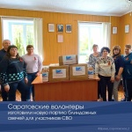 Саратовские волонтеры изготовили новую партию блиндажных свечей для участников СВО