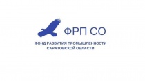 Фонд развития промышленности Саратовской области оказывает поддержку предприятиям региона