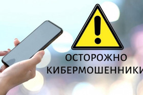 КИБЕРМОШЕННИКИ ВЗЛАМЫВАЮТ АККАУНТЫ СОЦИАЛЬНЫХ СЕТЕЙ