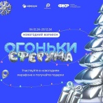 Всероссийский новогодний марафон «Огоньки Сферума»