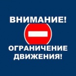 На Привольске укладывают трубы нового водопровода, движение частично ограничено