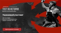 Тест по истории Великой Отечественной войны