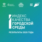 В список городов с благоприятной средой вошли пять городов Саратовской области