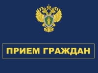 Заместитель Саратовского природоохранного прокурора проведет личный прием граждан в Вольском районе