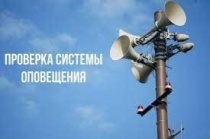 Внимание вольчане! В городе будет звучать сирена