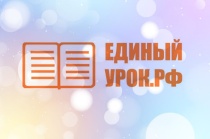 "Агентство поддержки государственных инициатив" и "Единыйурок.рф" проведут семинар по основам преподавания и воспитания детей-сирот