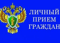 Заместитель Саратовского природоохранного прокурора проведет личный прием граждан в Вольском районе