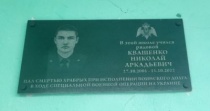 В Куриловке открыли памятную доску Николаю Квашенко