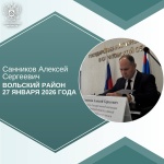 Руководитель Государственной инспекции труда в Саратовской области Алексей Сергеевич Санников проведёт выездной приём