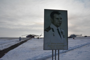 Сведения о территории аэроклуба, где Юрий Гагарин совершил первый полет, внесены в ЕГРН Сведения о территории аэроклуба, где Юрий Гагарин совершил первый полет, внесены в ЕГРН