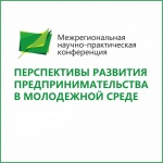 Бизнес-сообщество предложило помощь молодым предпринимателям