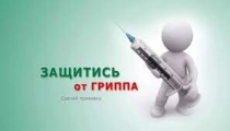 В Вольске для вакцинации от гриппа будет работать выездной мобильный комплекс