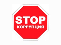 «Прямая линия» по вопросам противодействия коррупции