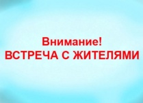 Глава района встретится с жителями в школе на ул. Цементников