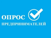 Социологический опрос «Оценка уровня административной нагрузки на бизнес»