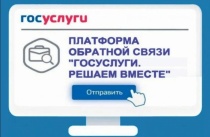 Платформа обратной связи