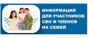 Участники СВО могут получить земельный участок