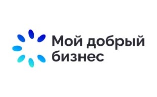 Минэкономразвития РФ объявило о старте заявочной кампании на Всероссийский конкурс «Мой добрый бизнес»