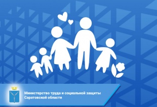 Брошюра. Меры социальной защиты и социальной поддержки семей с детьми в Саратовской области