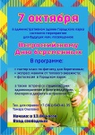 Во Всероссийский День беременных в Городском парке Вольска пройдут тематические мероприятия!